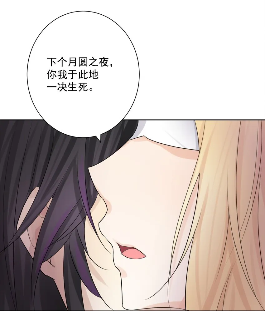 003 魅魔的关爱 第14页