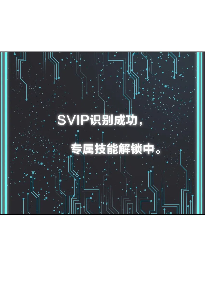 003 魅魔的关爱 第18页