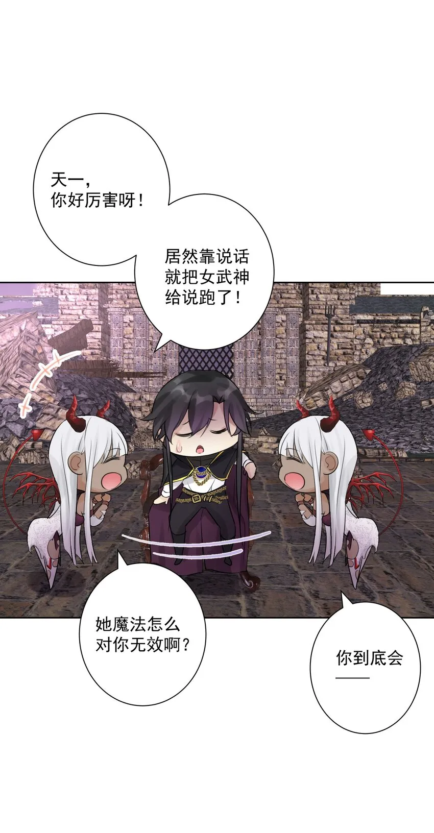 003 魅魔的关爱 第20页