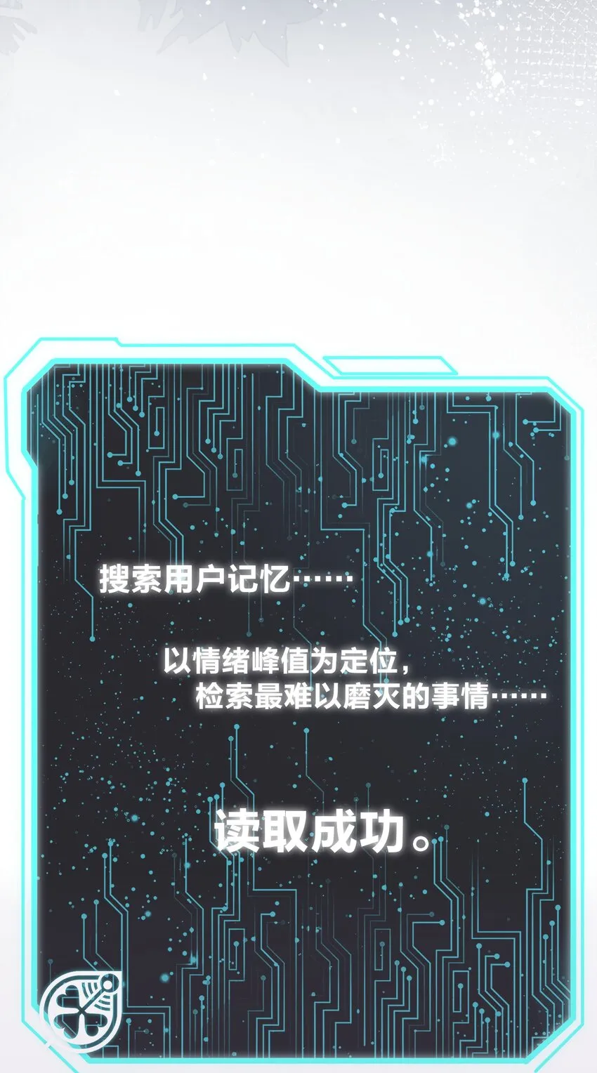 003 魅魔的关爱 第23页