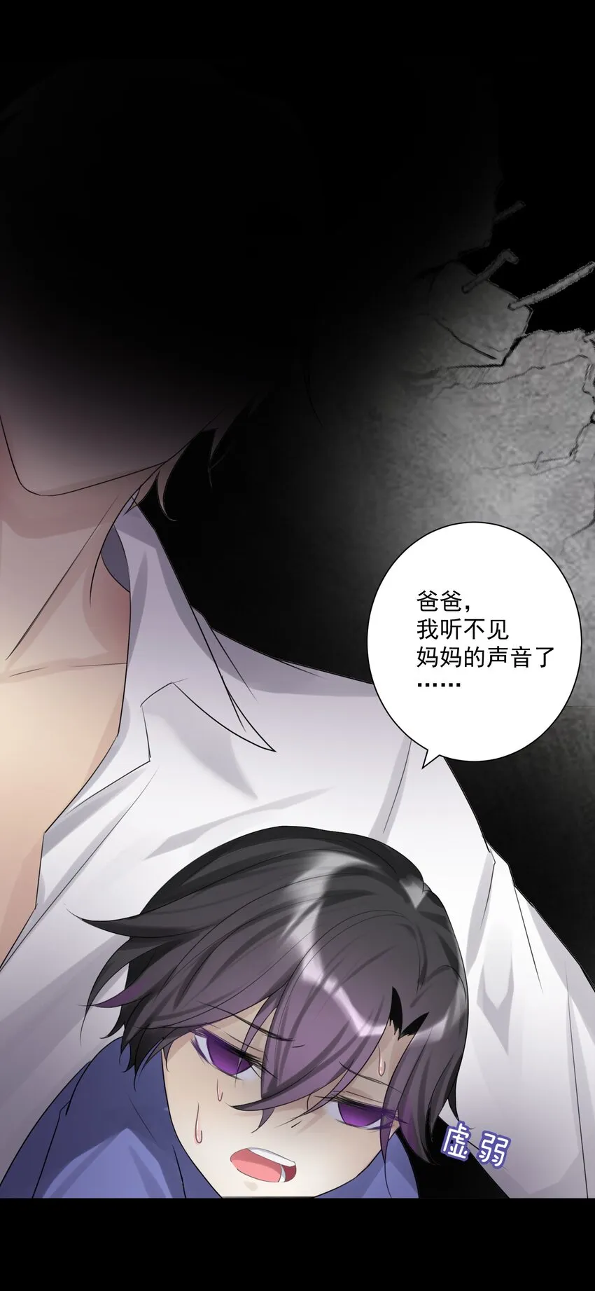 003 魅魔的关爱 第28页