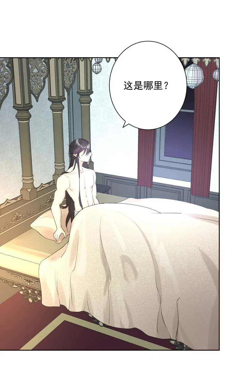 003 魅魔的关爱 第34页