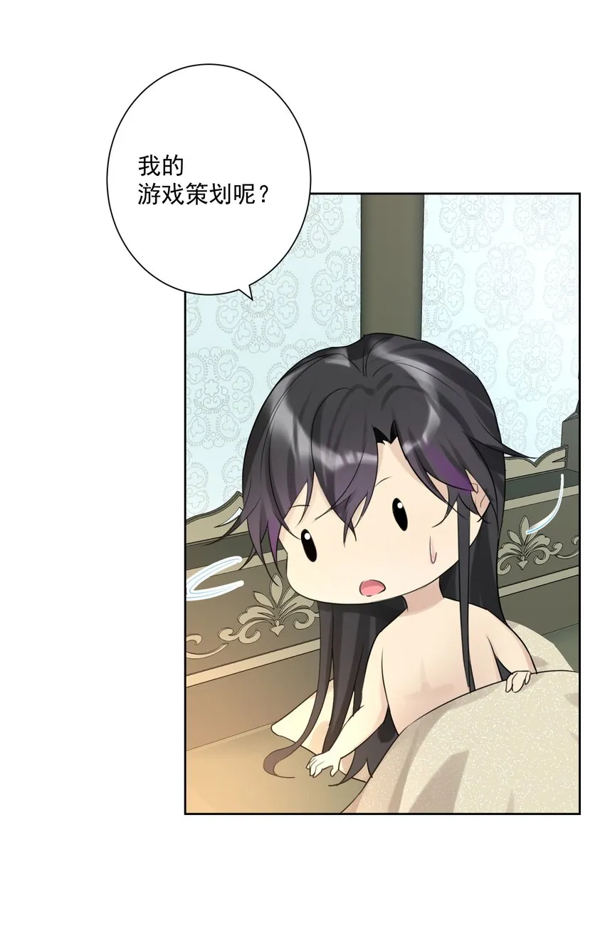 003 魅魔的关爱 第35页