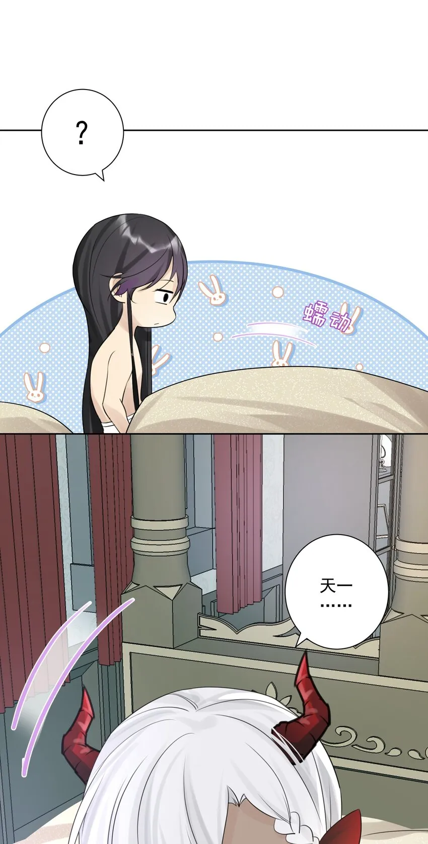 003 魅魔的关爱 第36页