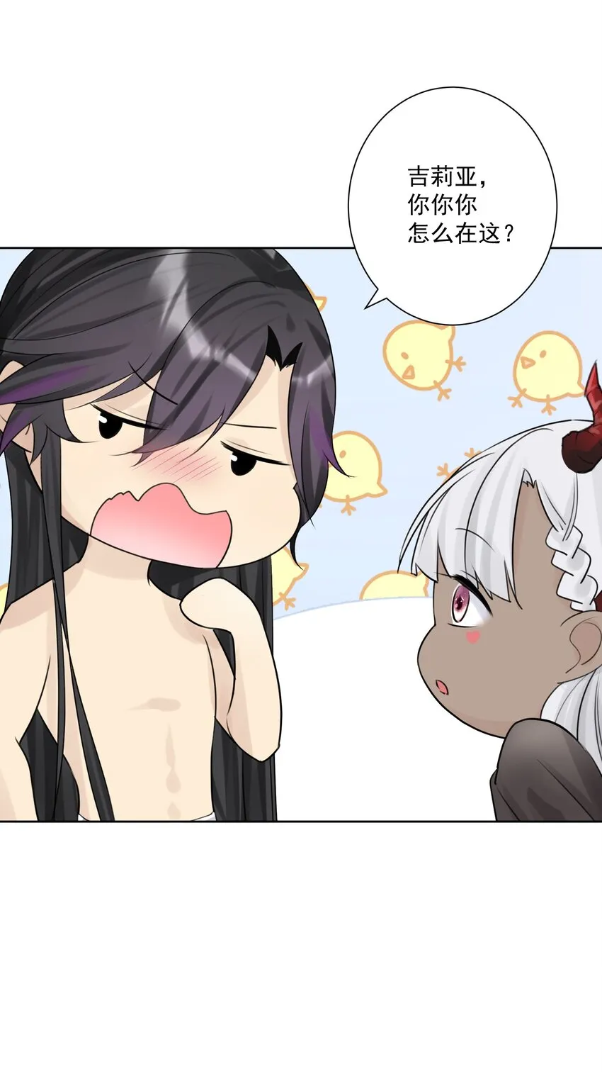 003 魅魔的关爱 第38页