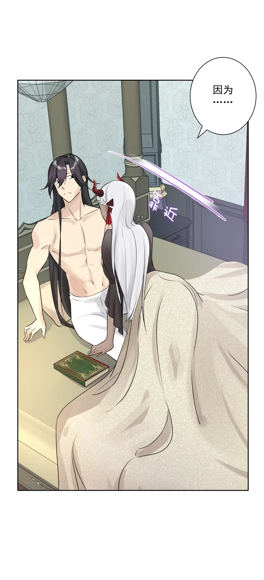 003 魅魔的关爱 第39页