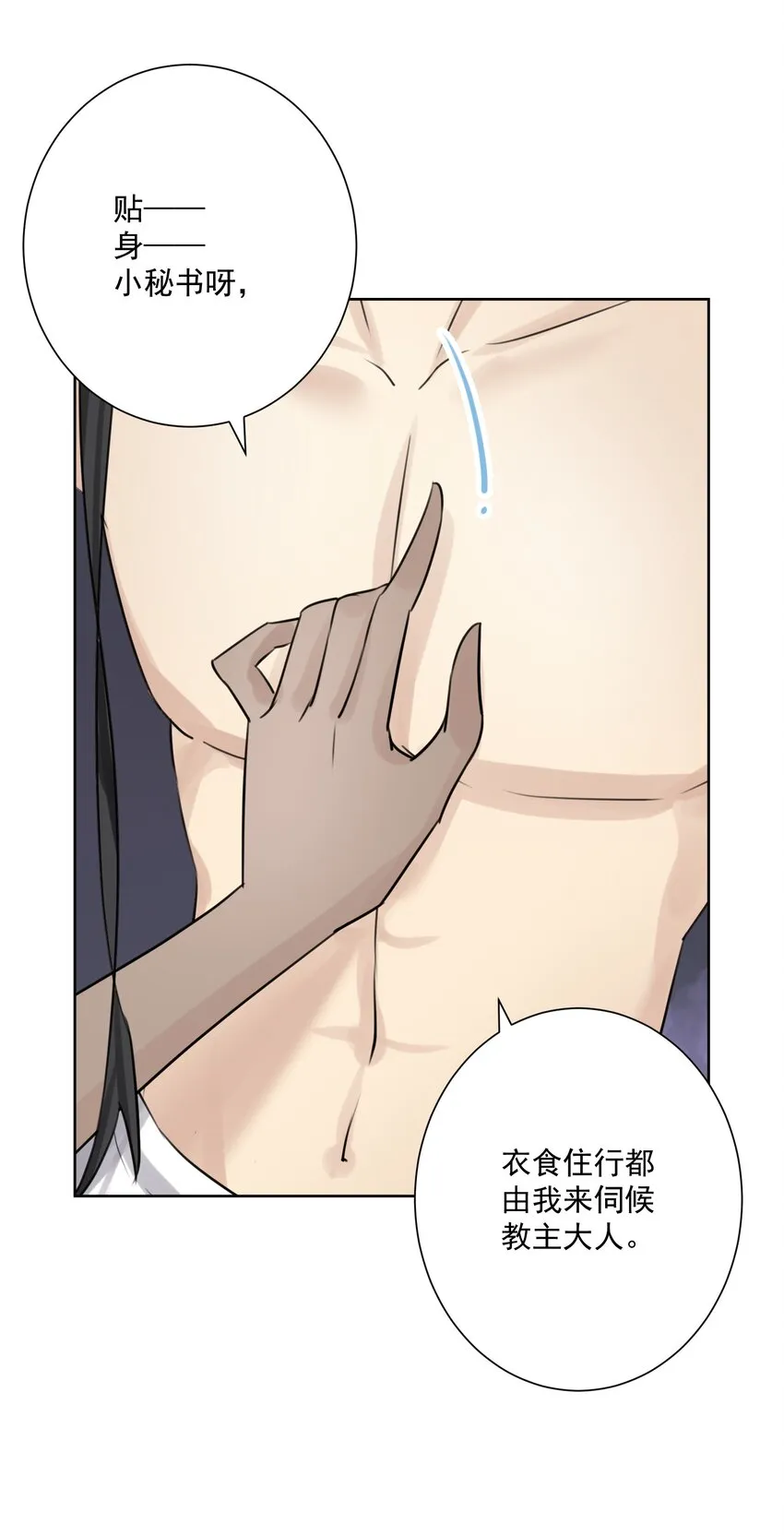 003 魅魔的关爱 第41页
