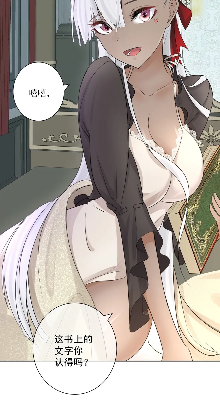 003 魅魔的关爱 第43页