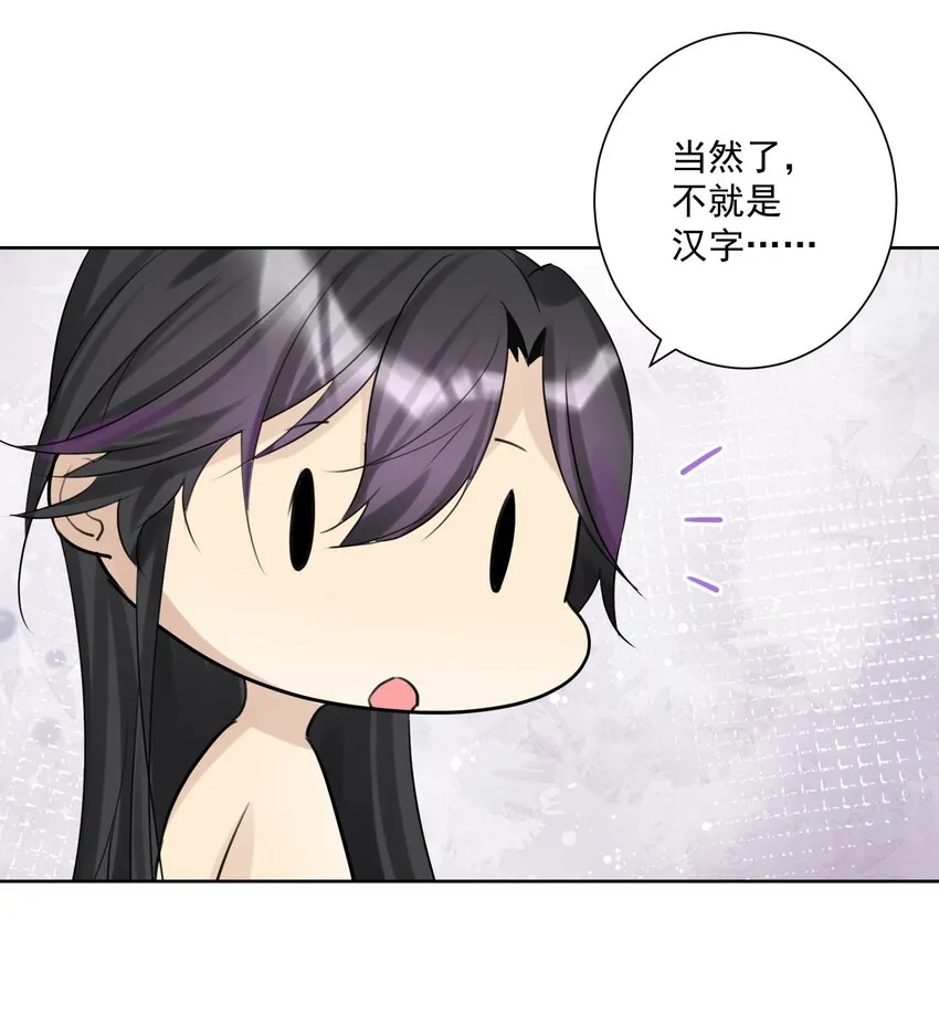 003 魅魔的关爱 第44页