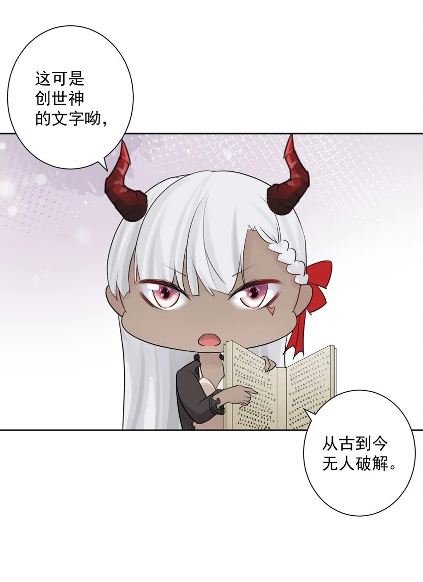 003 魅魔的关爱 第45页