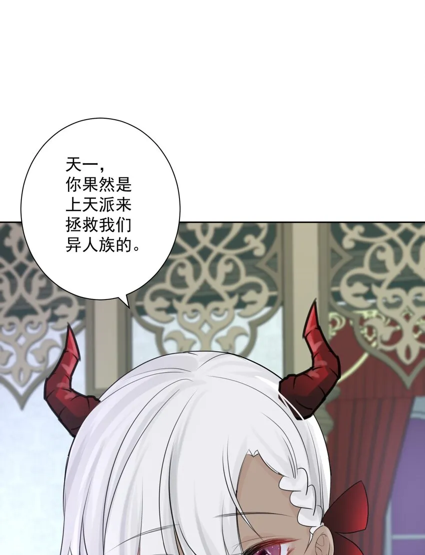 003 魅魔的关爱 第47页