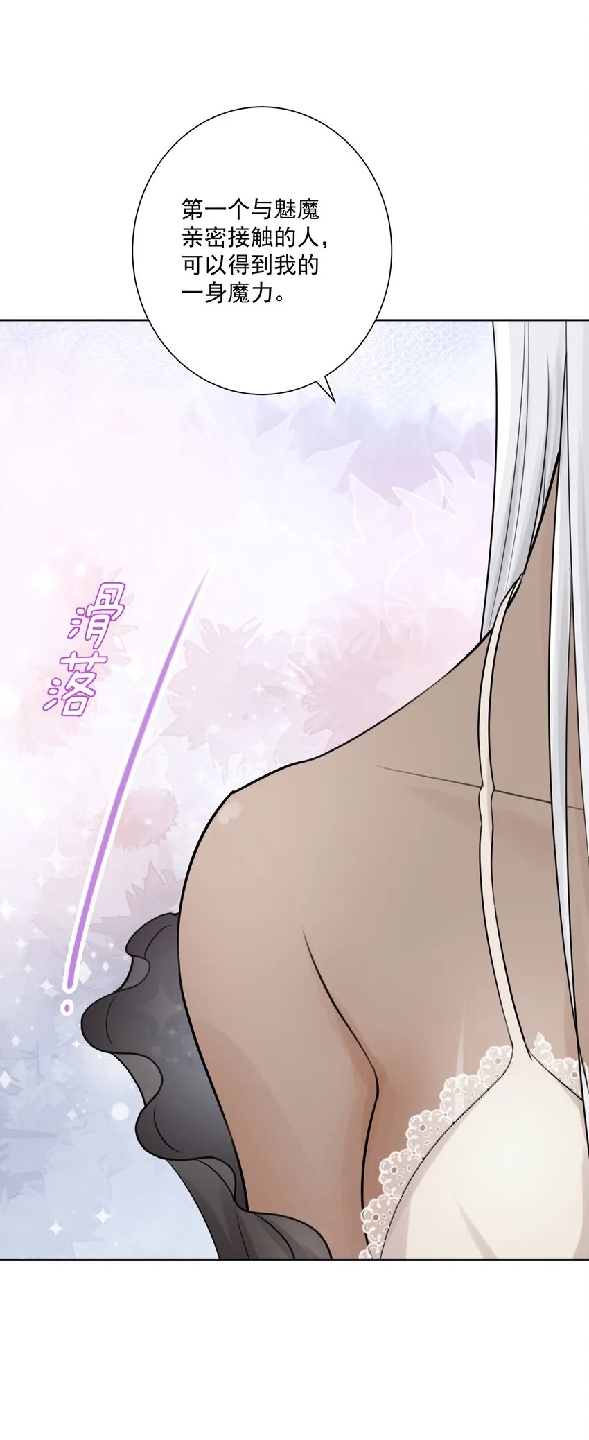 003 魅魔的关爱 第50页