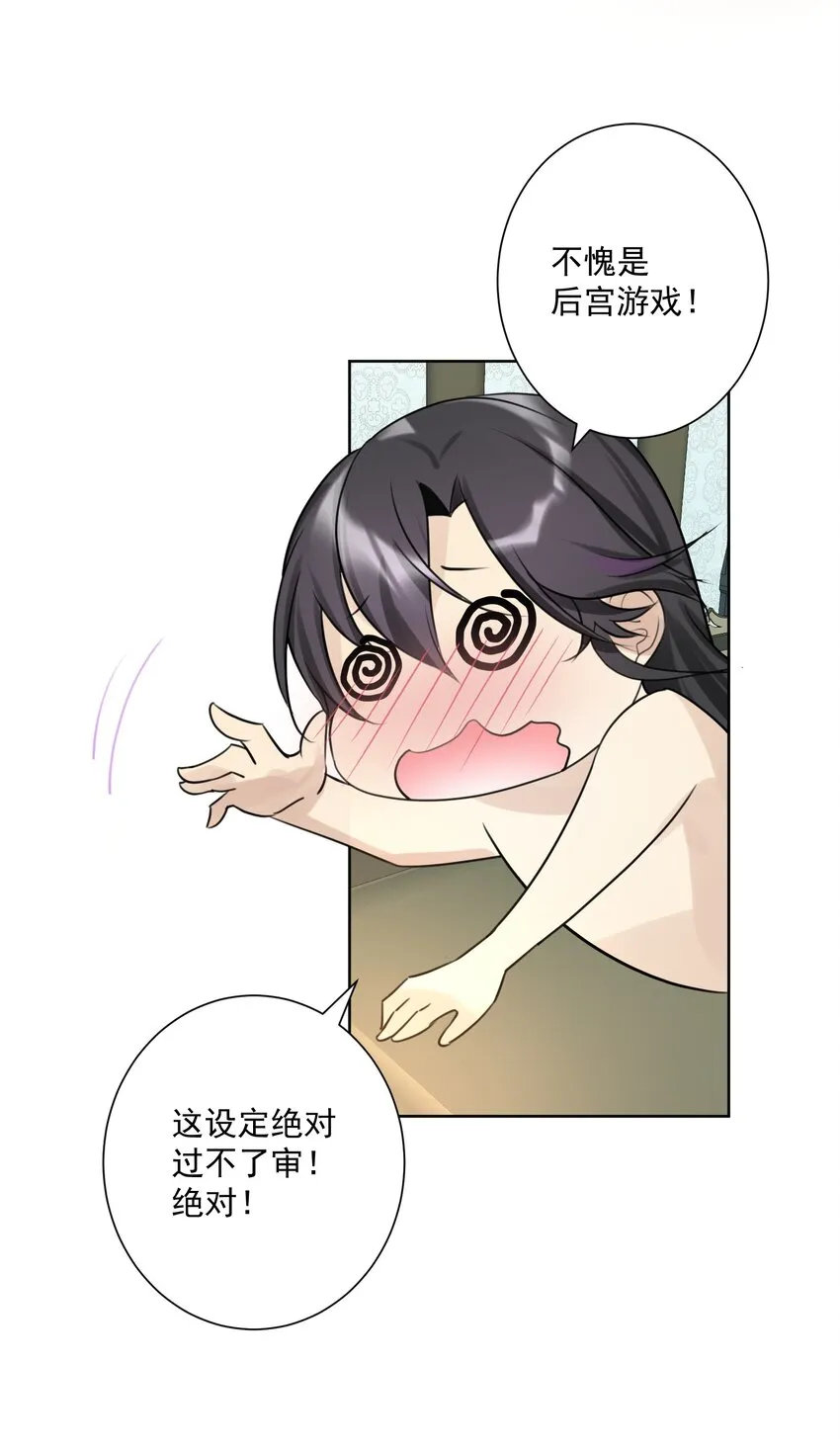 003 魅魔的关爱 第53页