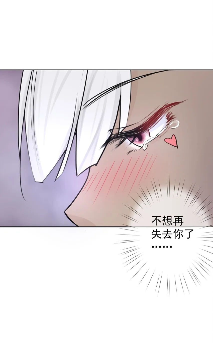 003 魅魔的关爱 第58页