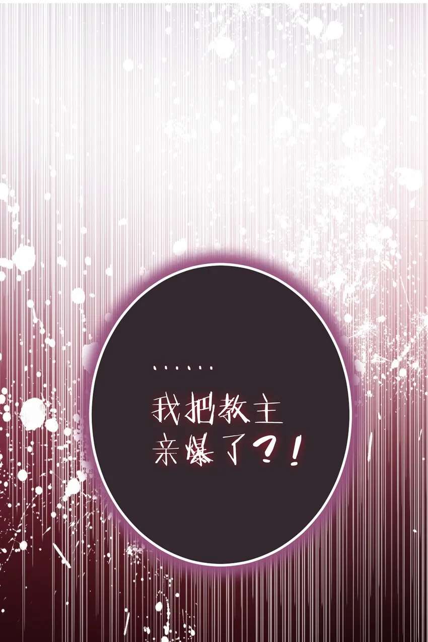 003 魅魔的关爱 第75页
