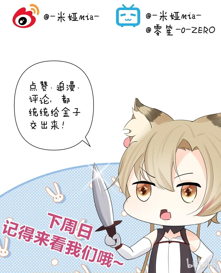 003 魅魔的关爱 第79页
