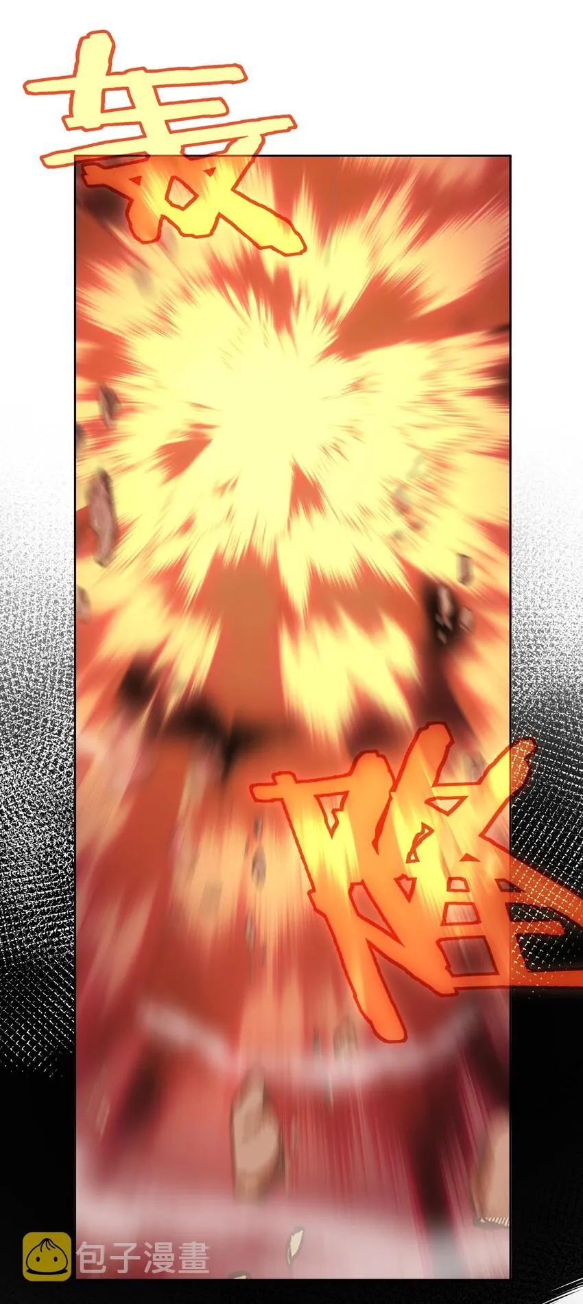 006 魔神一击！ 第6页