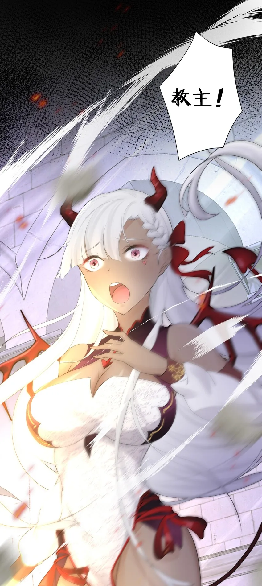 006 魔神一击！ 第7页