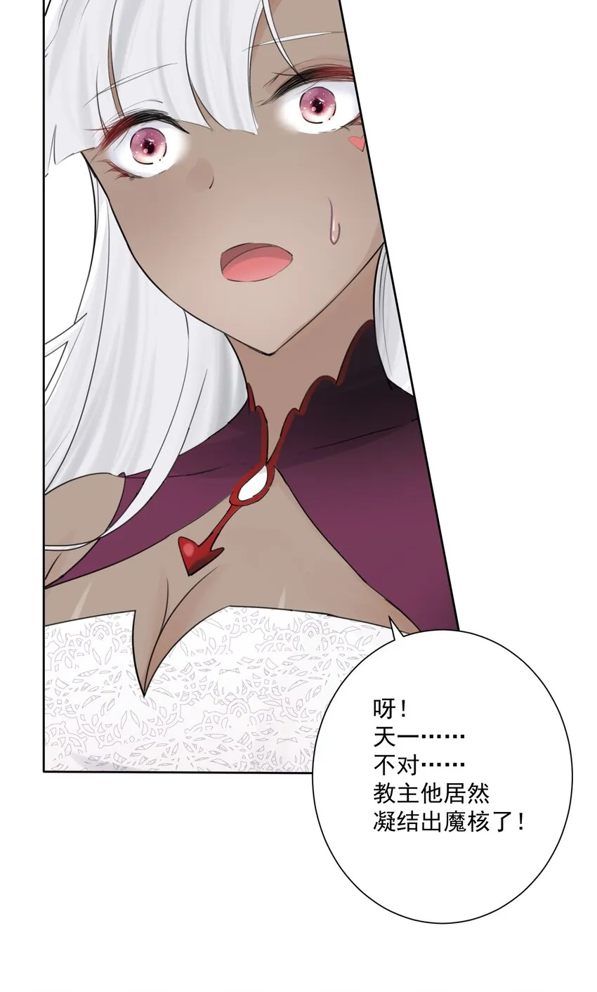 006 魔神一击！ 第11页