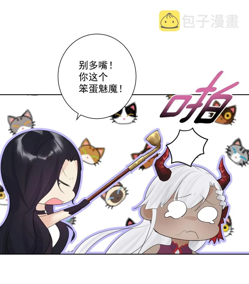 006 魔神一击！ 第12页