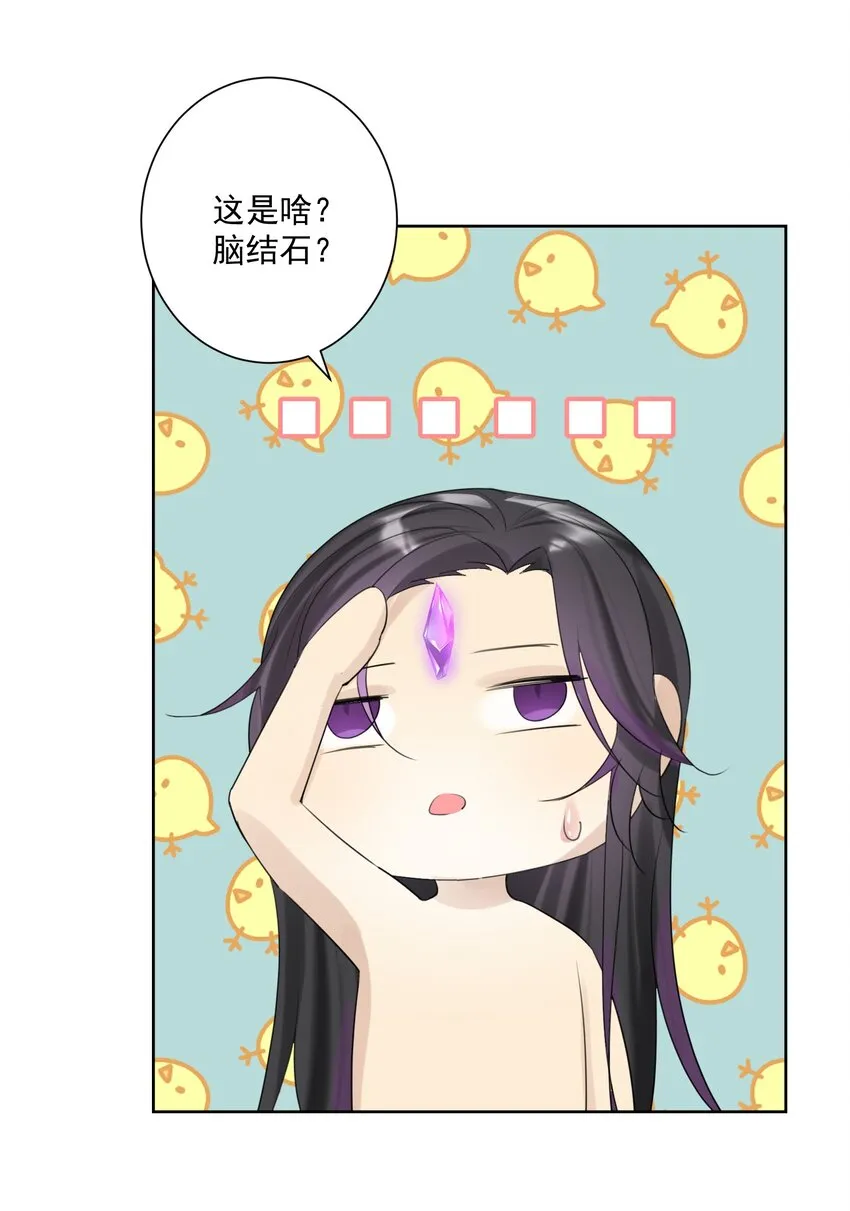 006 魔神一击！ 第15页