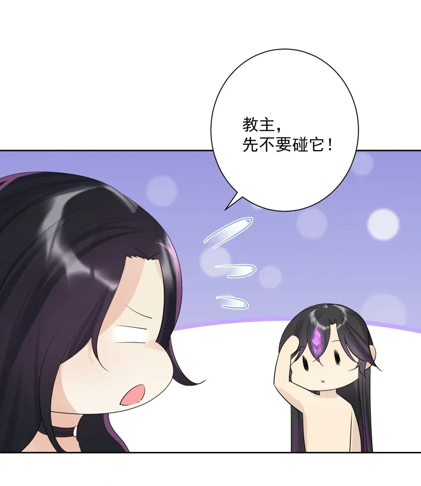 006 魔神一击！ 第16页