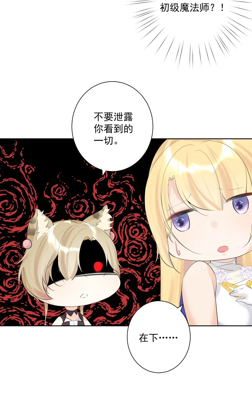 006 魔神一击！ 第18页