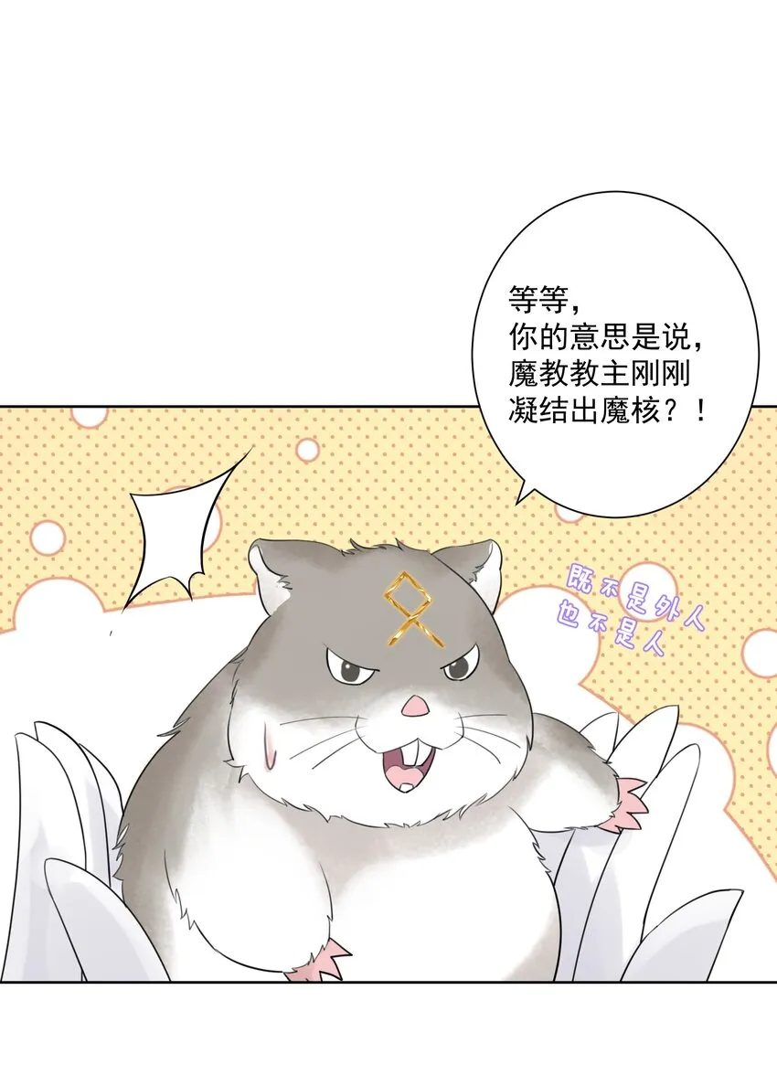 006 魔神一击！ 第20页