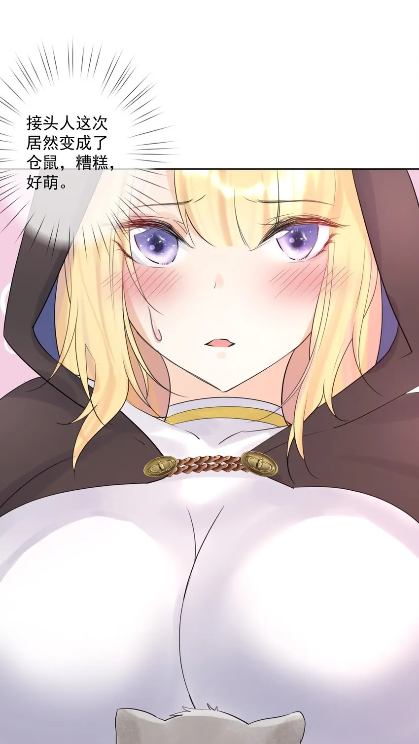006 魔神一击！ 第21页