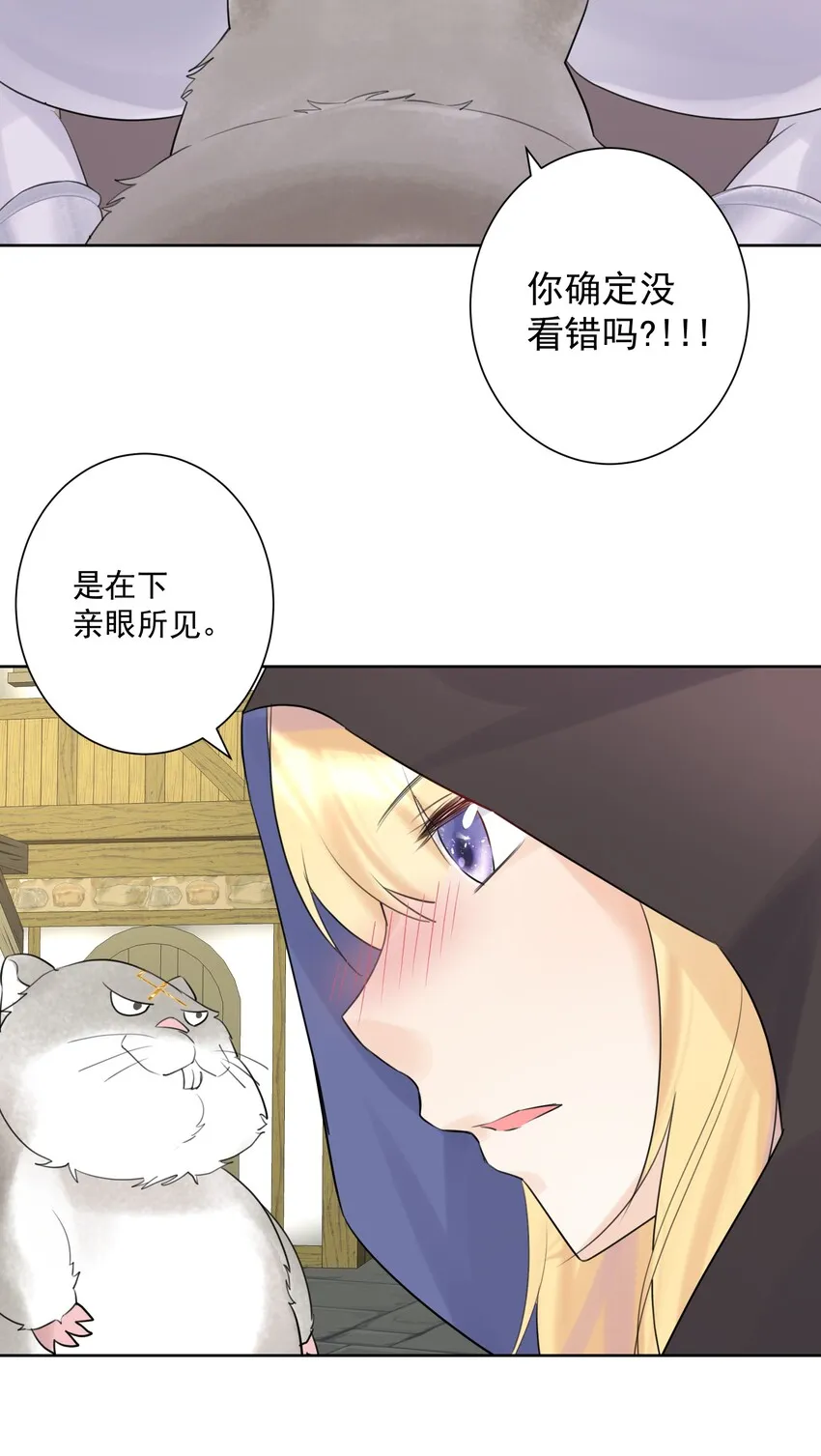 006 魔神一击！ 第22页