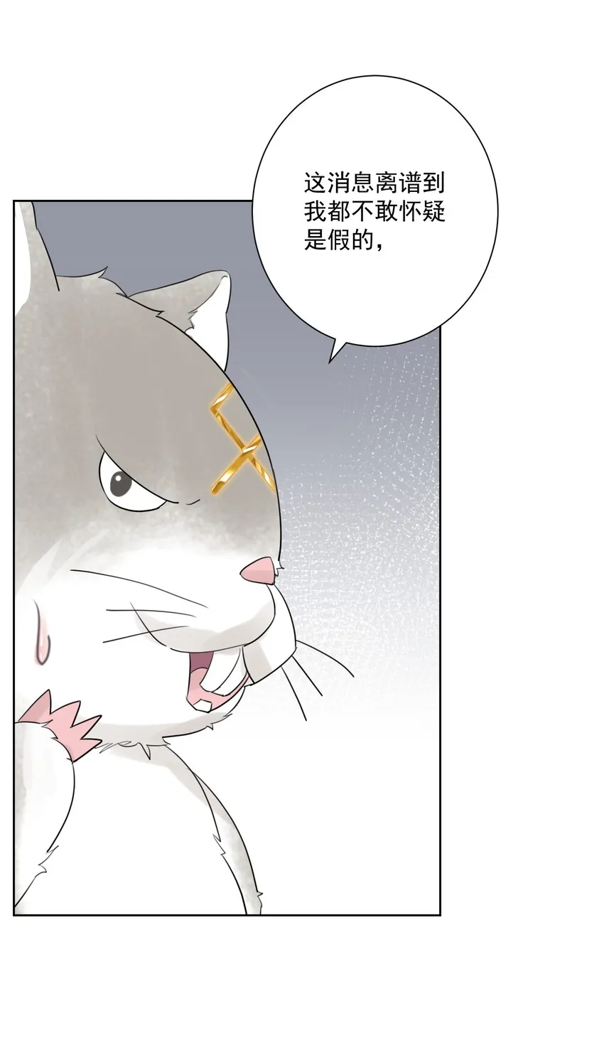 006 魔神一击！ 第23页