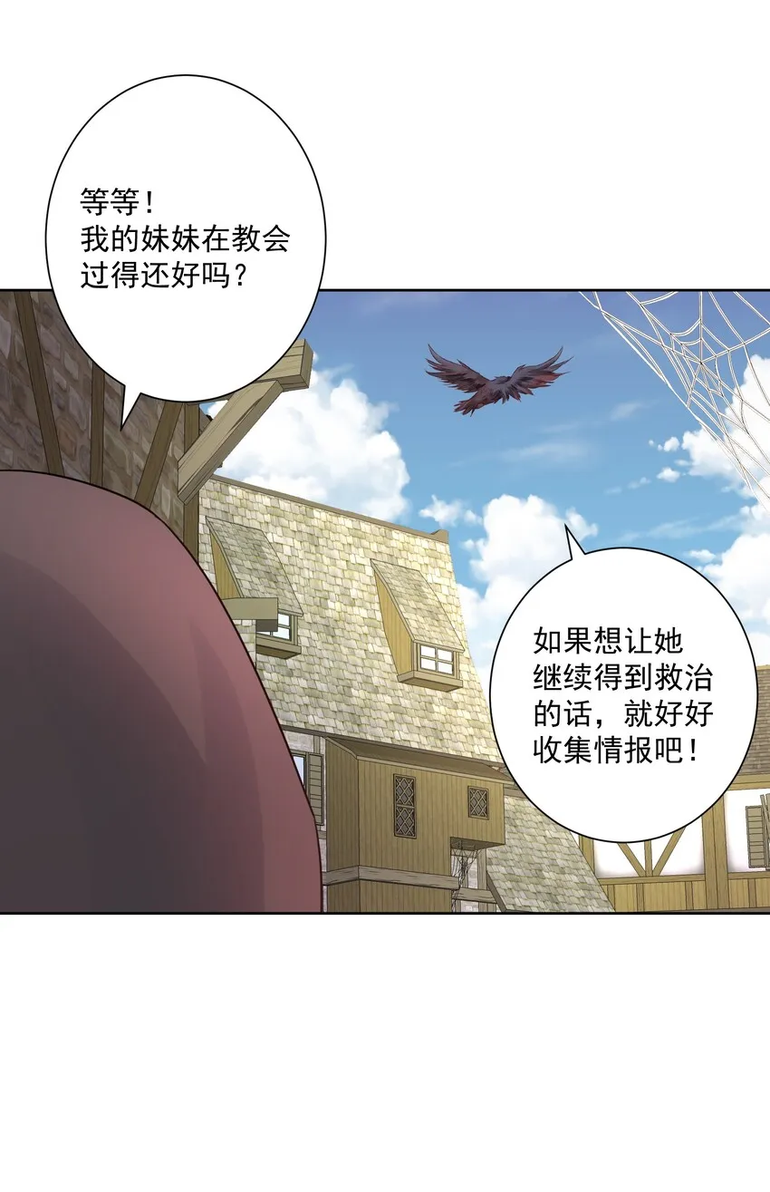 006 魔神一击！ 第25页