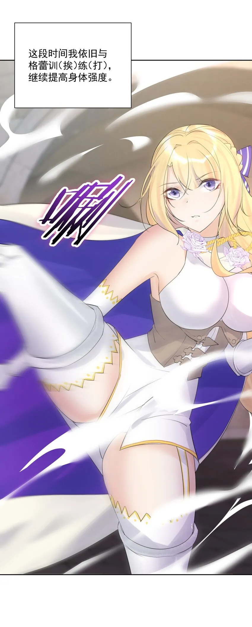 006 魔神一击！ 第29页
