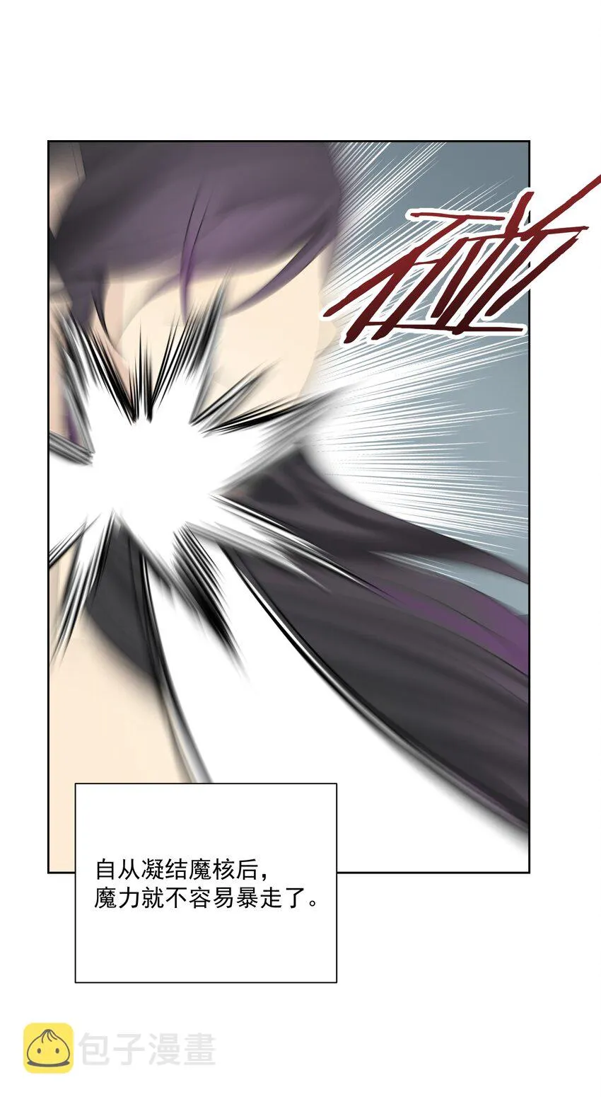 006 魔神一击！ 第31页