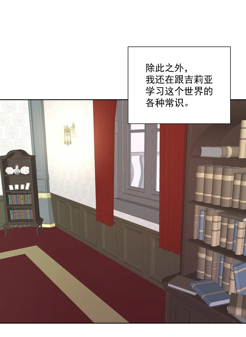 006 魔神一击！ 第32页