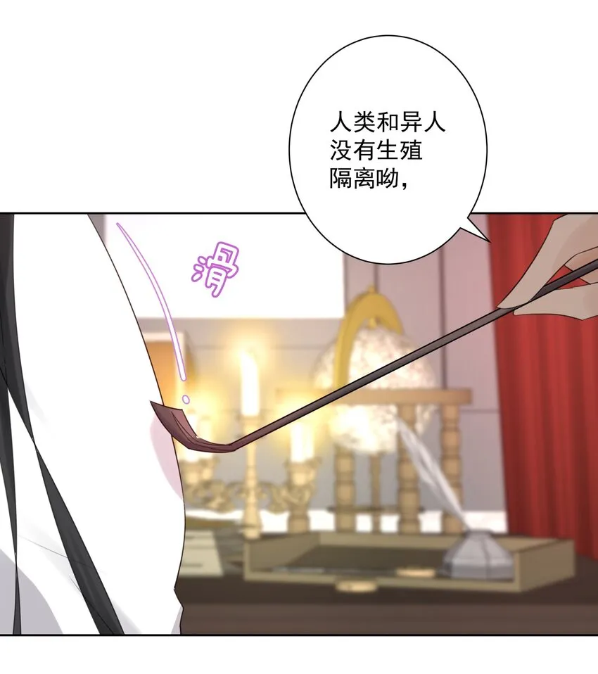 006 魔神一击！ 第33页