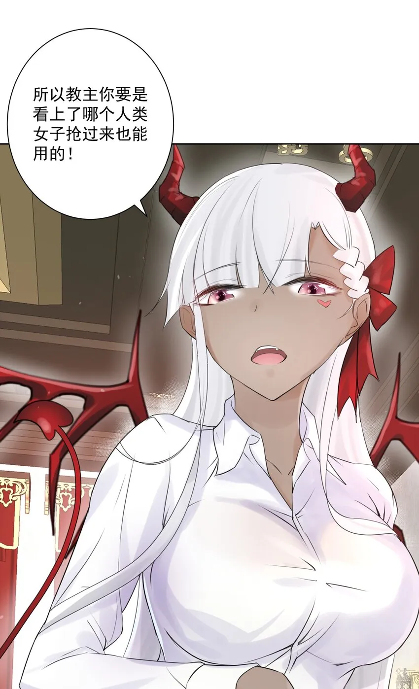 006 魔神一击！ 第34页