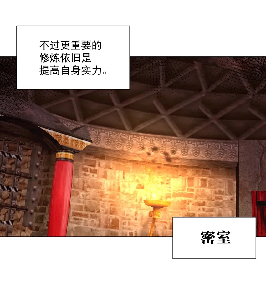 006 魔神一击！ 第36页
