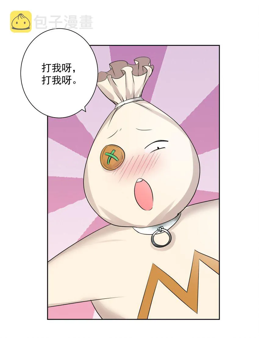 006 魔神一击！ 第37页