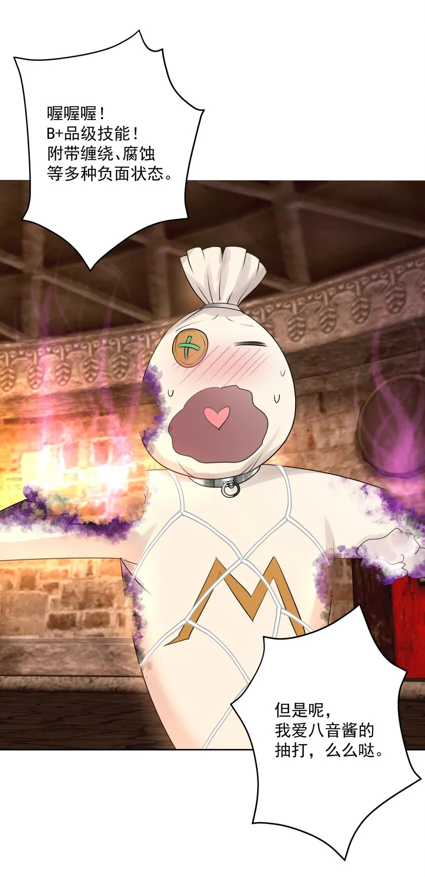 006 魔神一击！ 第40页