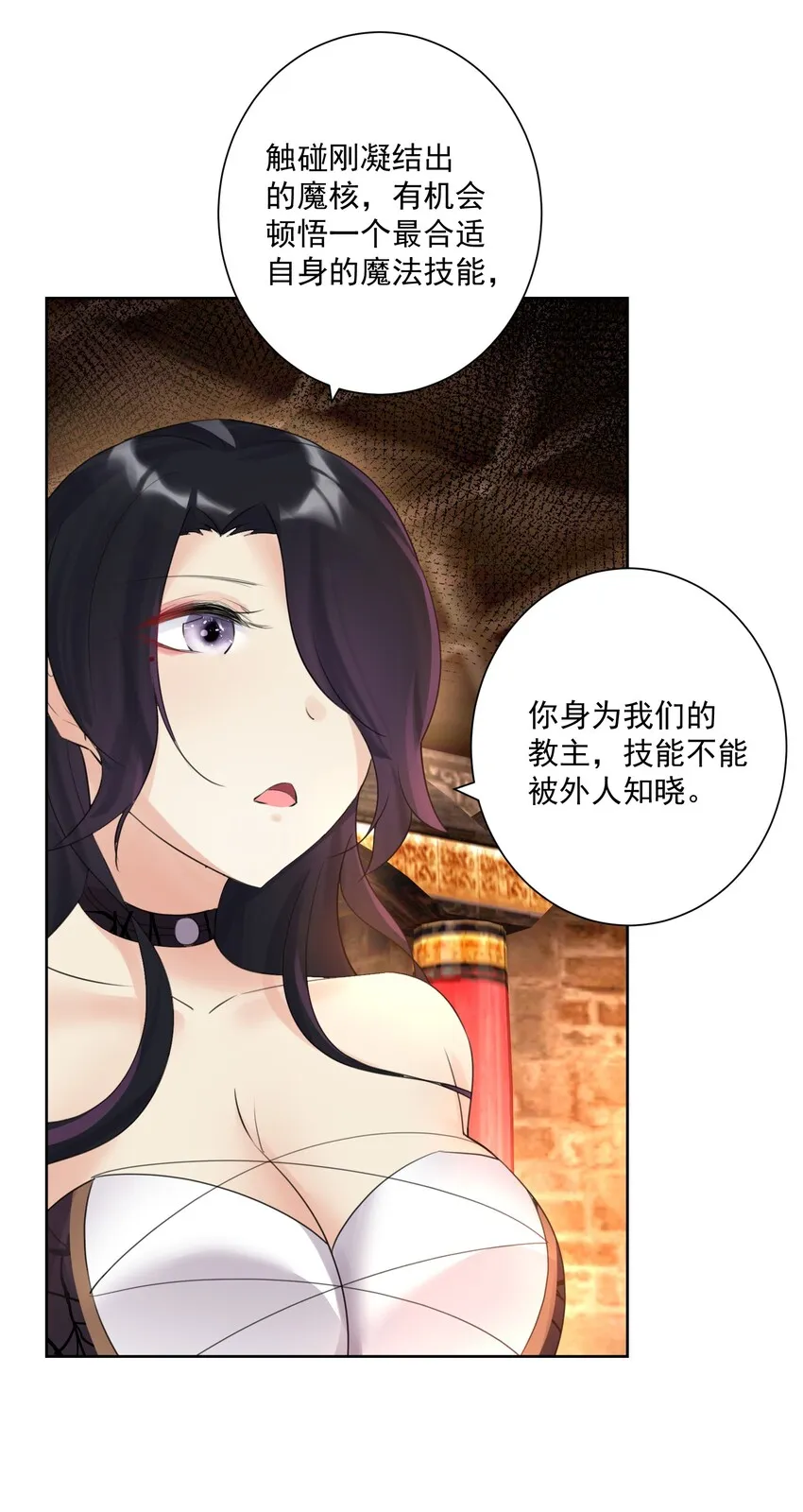 006 魔神一击！ 第41页