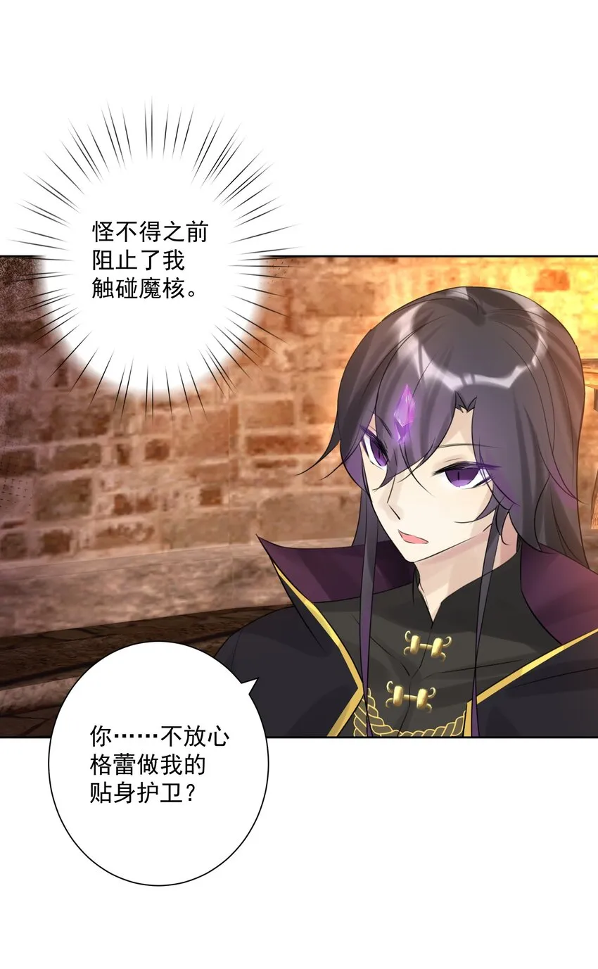 006 魔神一击！ 第42页