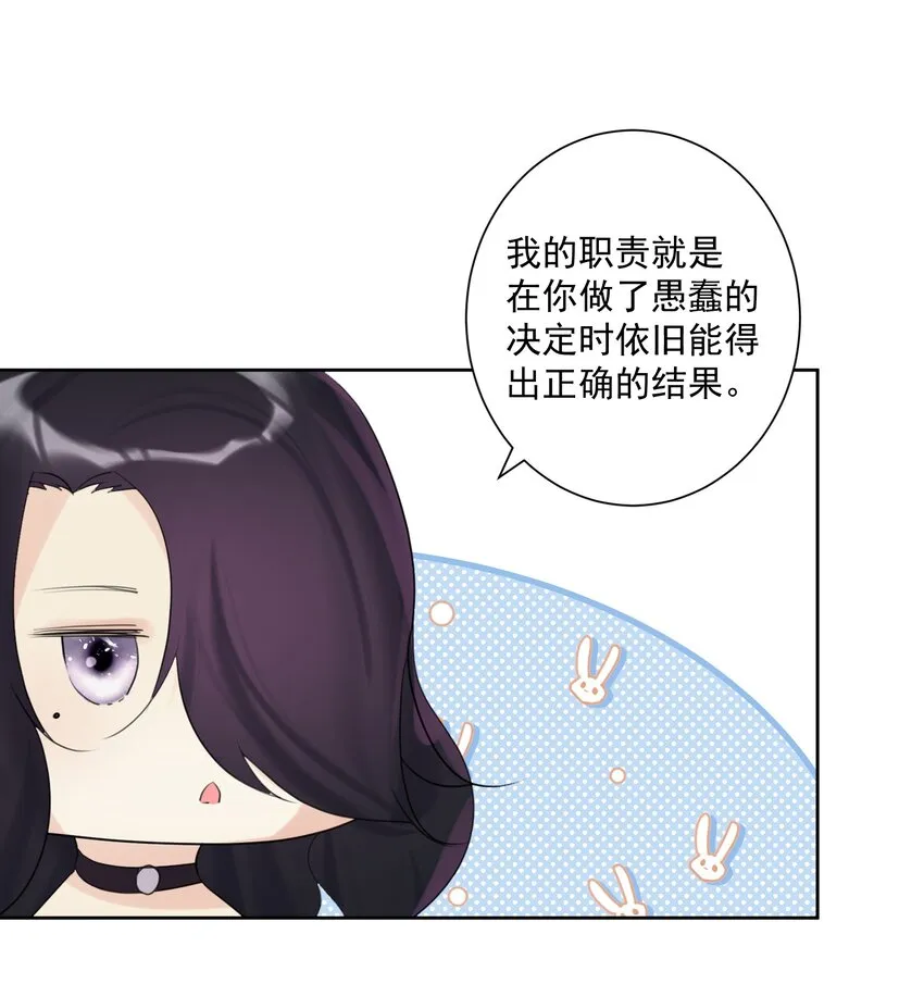 006 魔神一击！ 第43页