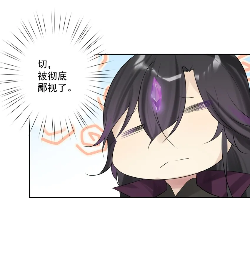 006 魔神一击！ 第44页