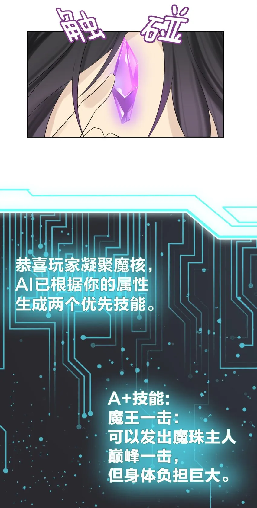 006 魔神一击！ 第45页