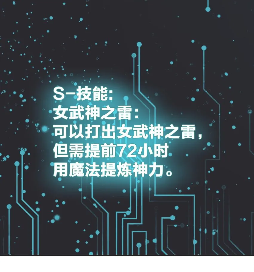 006 魔神一击！ 第46页