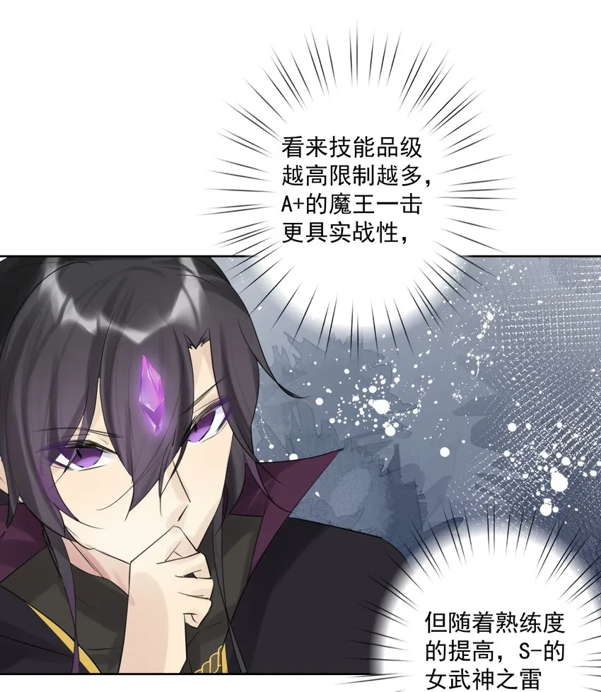 006 魔神一击！ 第47页