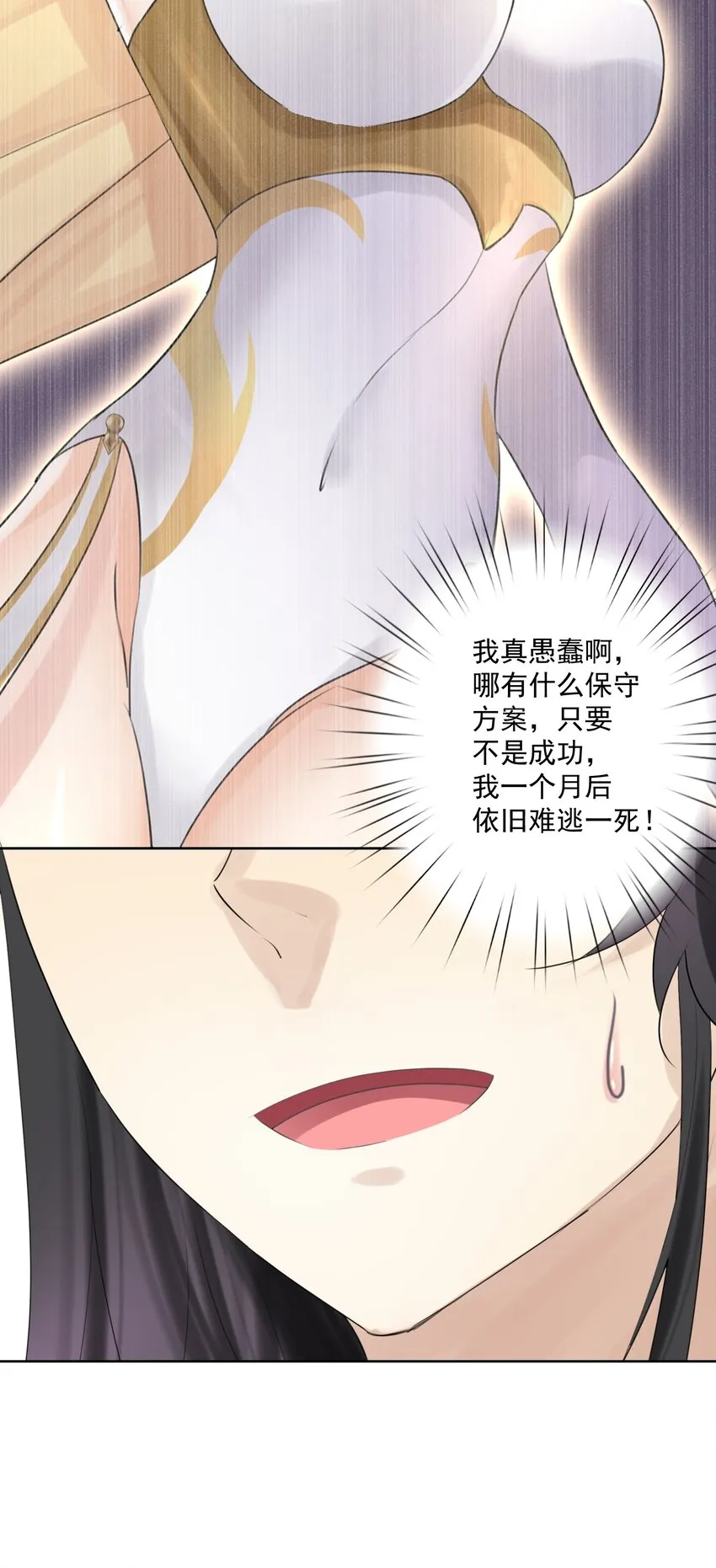 006 魔神一击！ 第49页