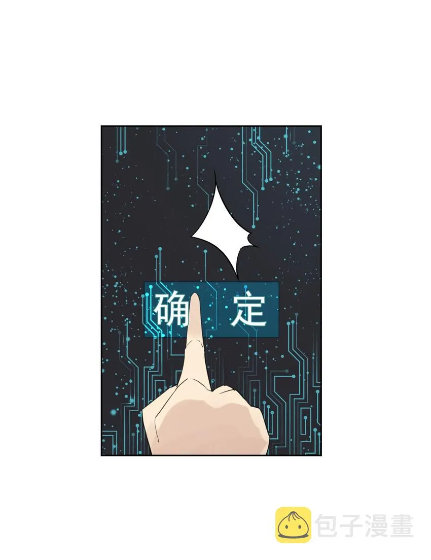 006 魔神一击！ 第50页