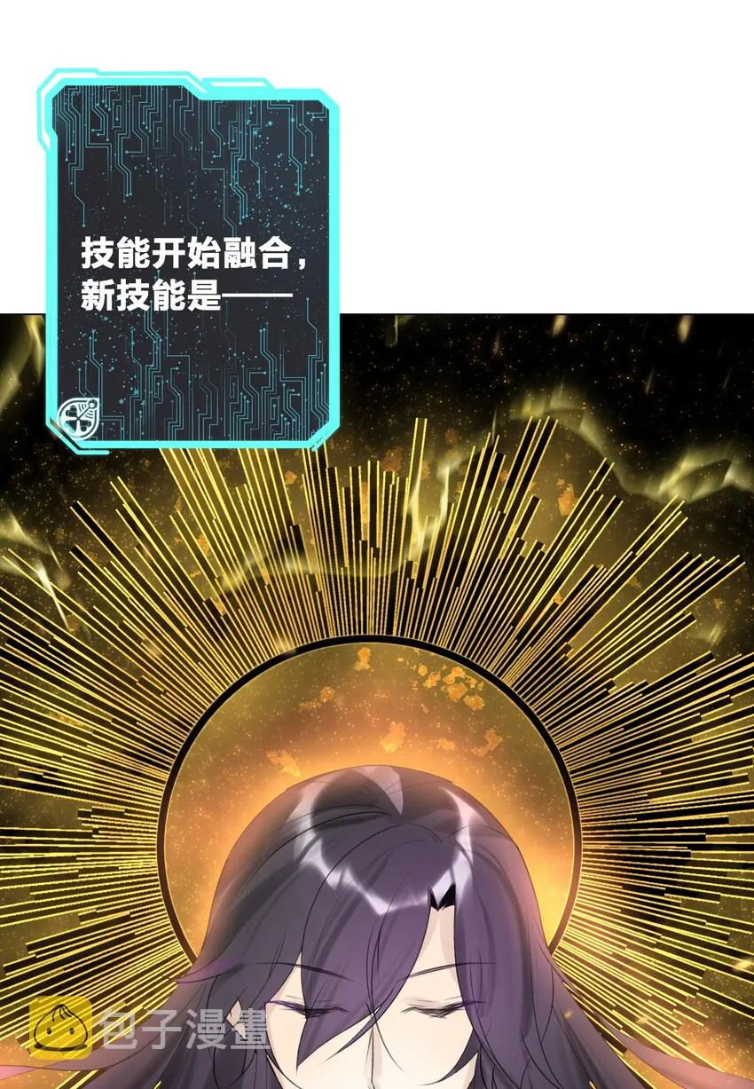 006 魔神一击！ 第51页